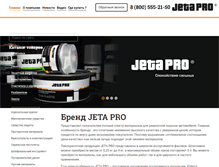 Tablet Screenshot of jetapro.com